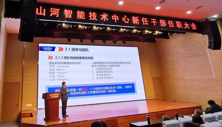 新岗位新作为！技术中心新任干部任职大会隆沉进行