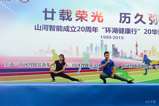 笑对风雨 奋勇奔杏转—bti体育智能20周年环湖跑跑出精气神