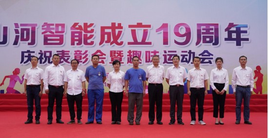 风华十九载，携手振兴飞！——庆祝bti体育智能成立十九周年赞美会暨趣味活动会