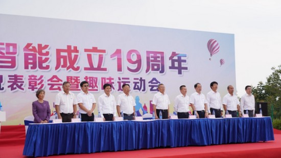 风华十九载，携手振兴飞！——庆祝bti体育智能成立十九周年赞美会暨趣味活动会