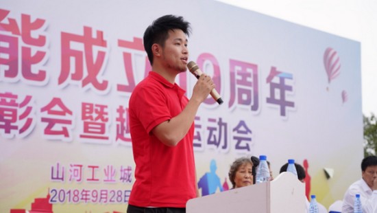 风华十九载，携手振兴飞！——庆祝bti体育智能成立十九周年赞美会暨趣味活动会