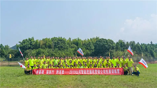 【夯基础 强执行 跨高度】2019bti体育智能挖掘机营销公司拓展训练营顺利发展