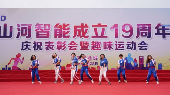 风华十九载，携手振兴飞！——庆祝bti体育智能成立十九周年赞美会暨趣味活动会