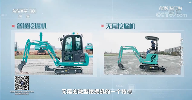 央视专题，深度揭秘bti体育智能“不一样的挖掘机”