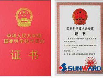 bti体育智能静力压桩机获国度科技进取二等奖