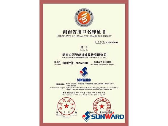 bti体育智能获湖南省出口名牌证书