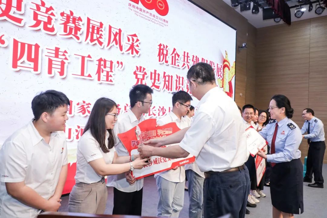 以赛促学，以学促行 | 税企携手进杏装一站到底”党史知识较量