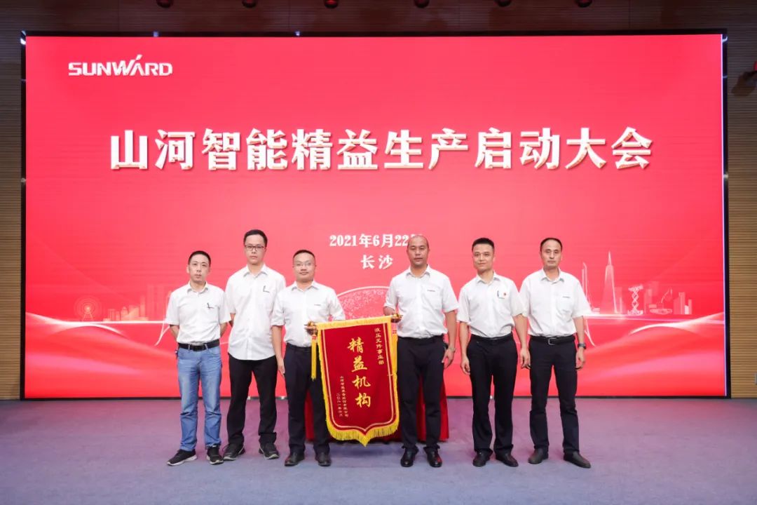 打造造作主题竞争力，助力公司振兴飞——bti体育智能精益出产启动大会成功召开