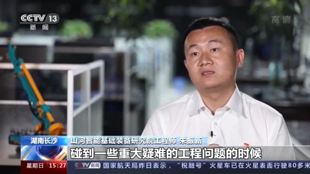 不负韶华不负国，央视专题报路bti体育智能青年科技工作者设备报国