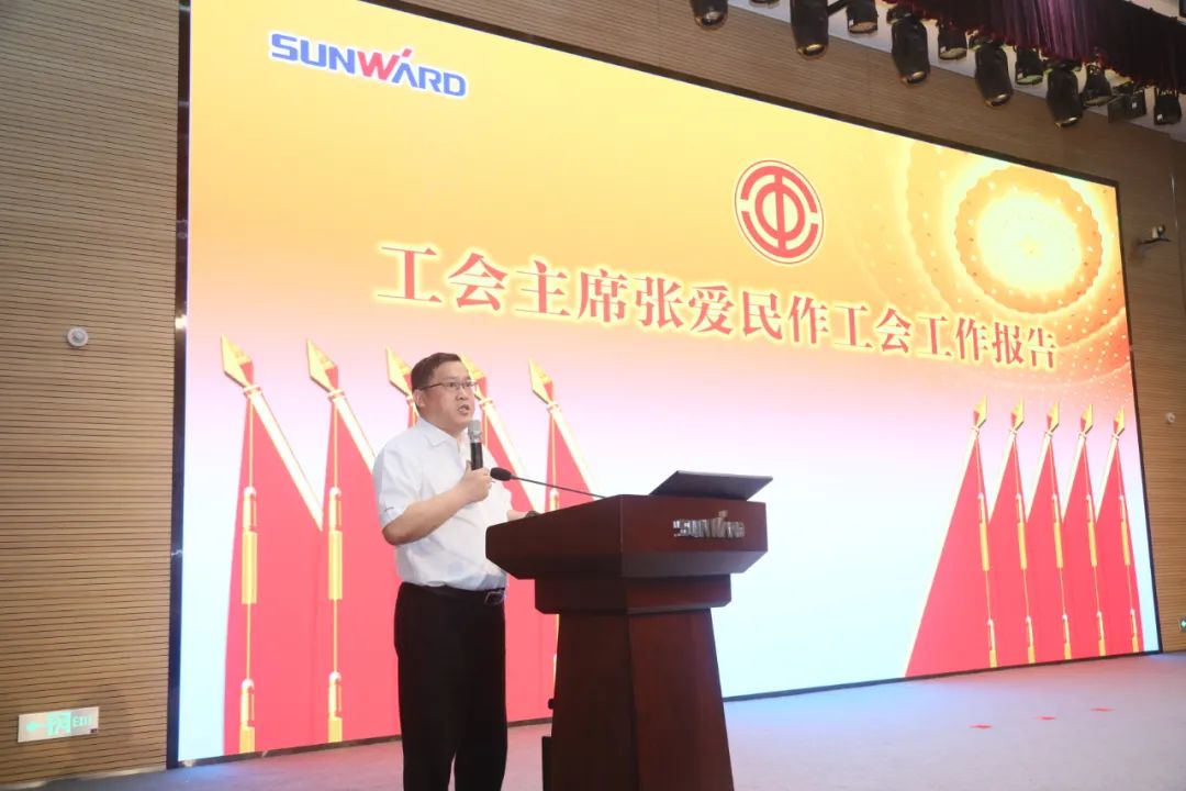 助力经营，服务员工，攀登家园建设新高地——bti体育智能第五届四次“双代会”成功召开