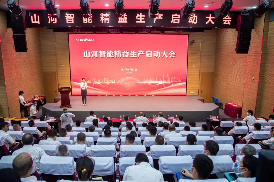 打造造作主题竞争力，助力公司振兴飞——bti体育智能精益出产启动大会成功召开