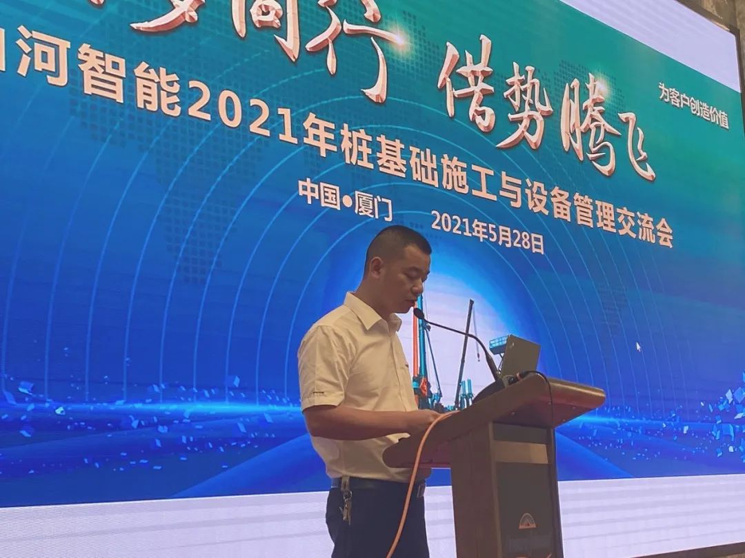 bti体育智能福建厦门站桩基础施工与设备治理互换会美满收官