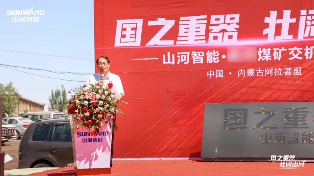 bti体育智能矿用设备集中交付