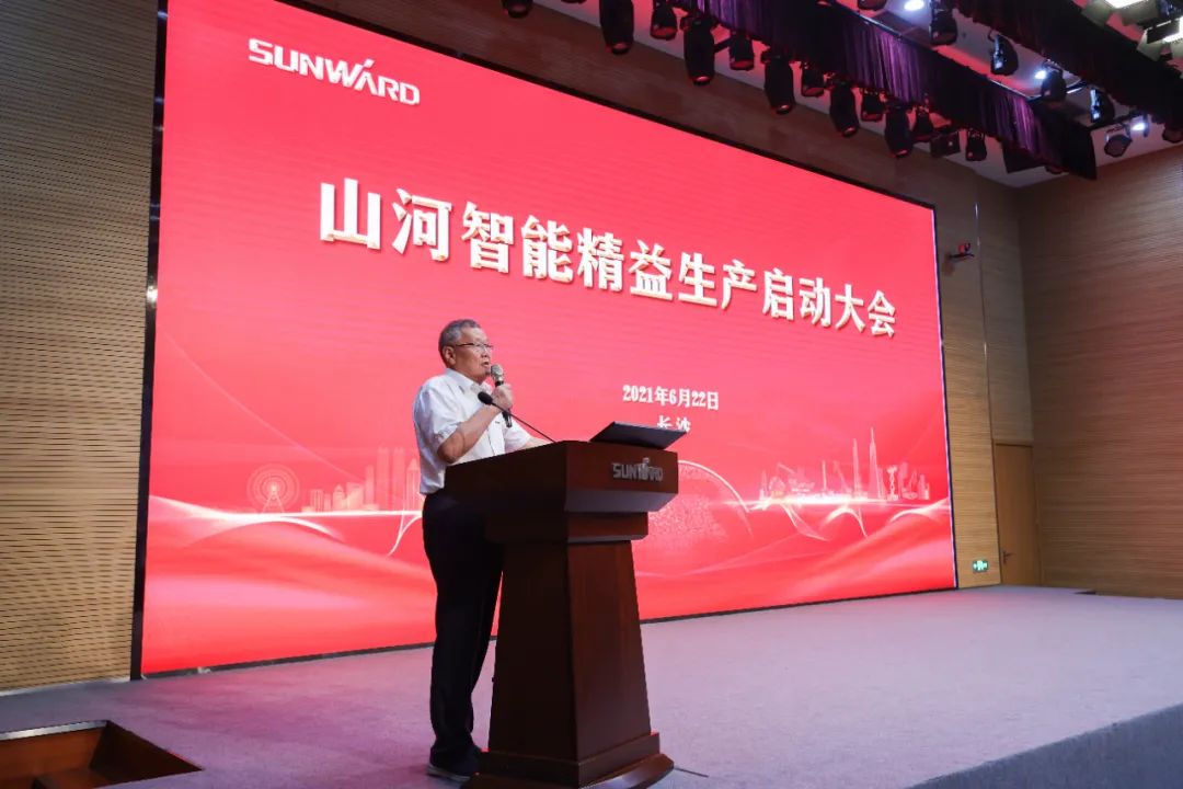 打造造作主题竞争力，助力公司振兴飞——bti体育智能精益出产启动大会成功召开