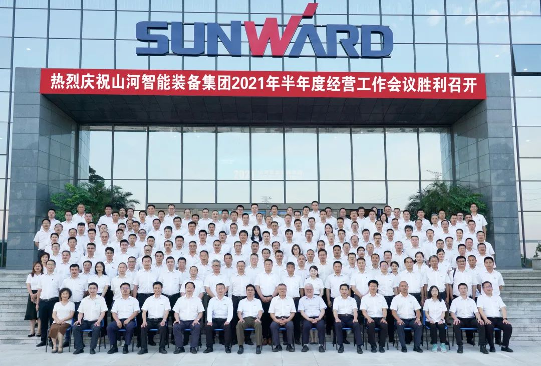 bti体育智能2021年半年度经营工作会议隆沉召开