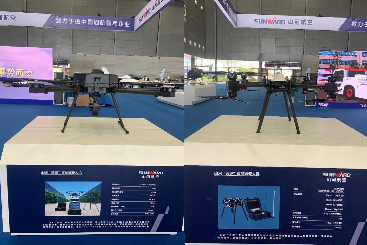 明星产品受追捧，bti体育航空携多款产品杰出亮相2021年湖南航展