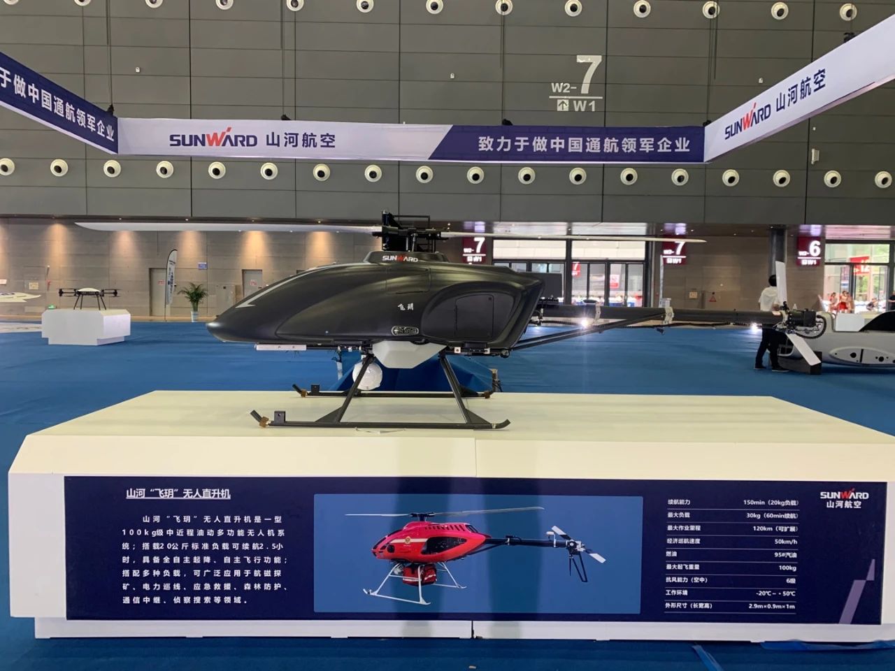 明星产品受追捧，bti体育航空携多款产品杰出亮相2021年湖南航展