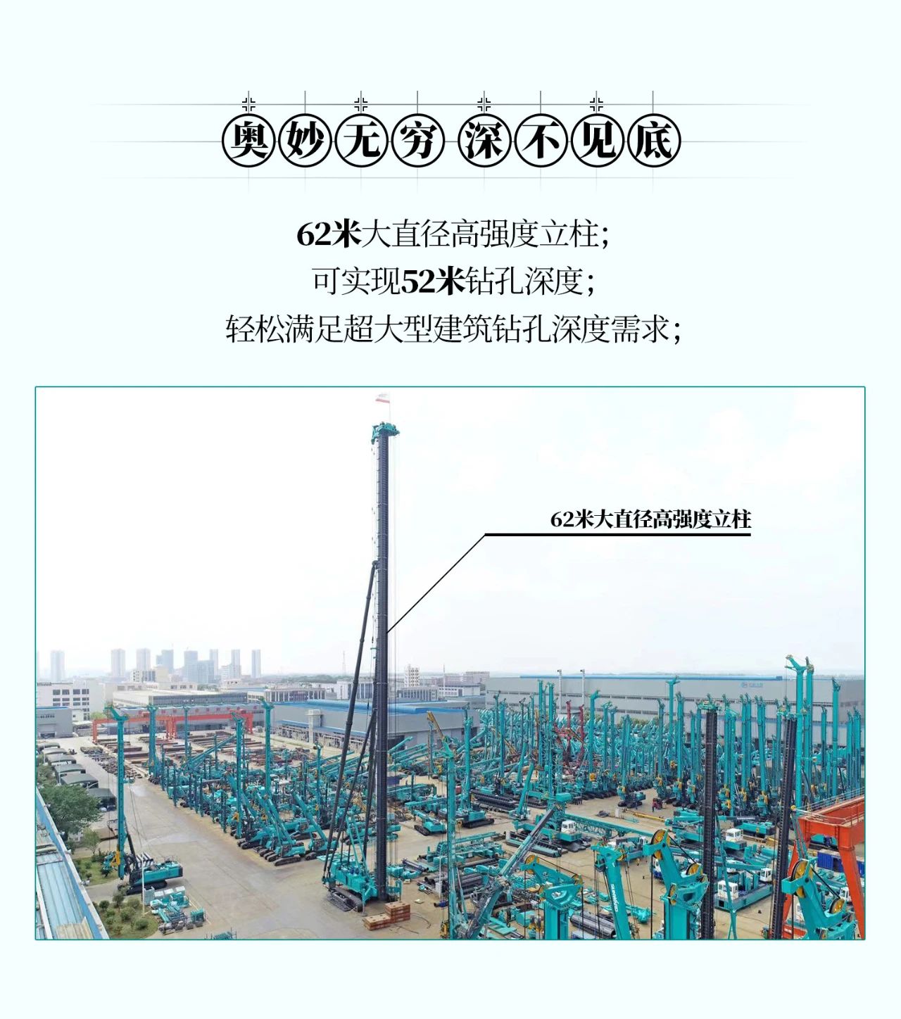 超等大将，“稳”操“深”劵 | 图解 SWCH980-260M超等全液压履带桩架