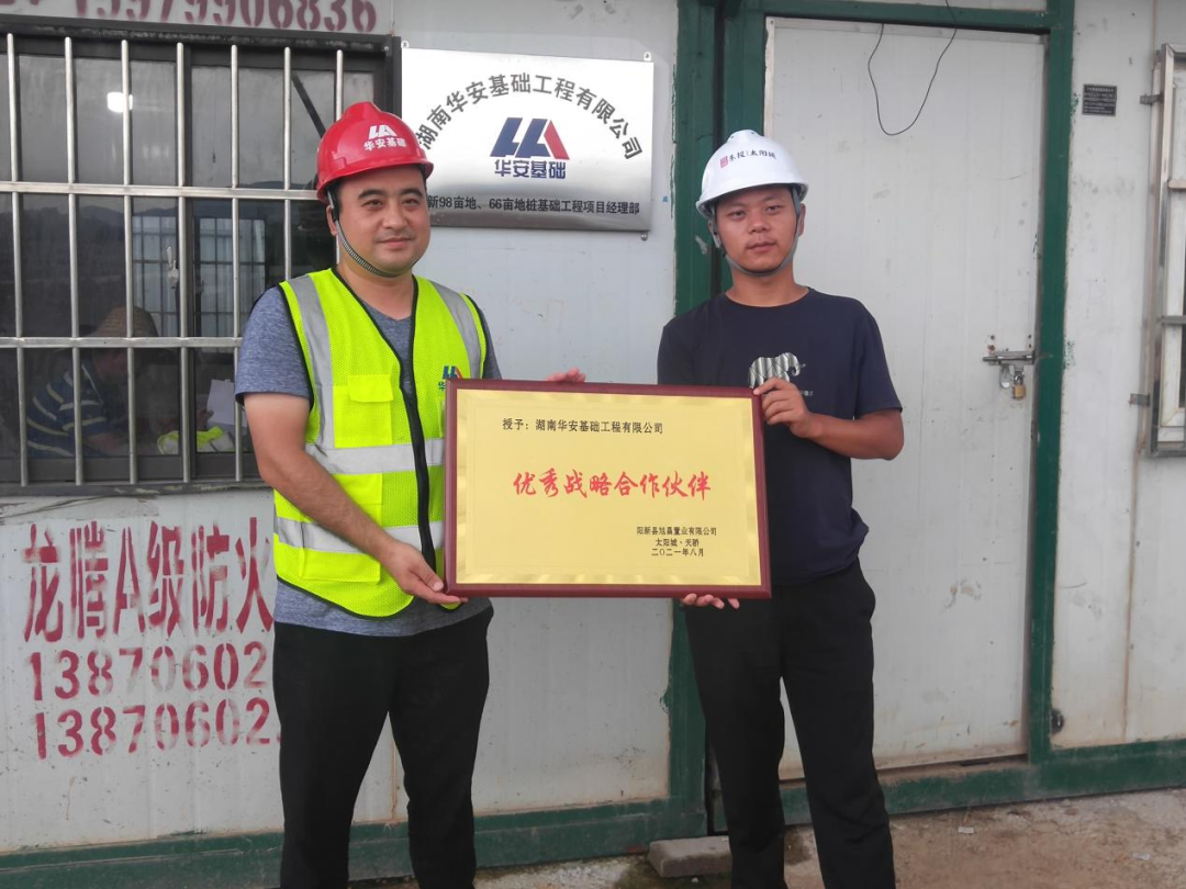 20天，800多根桩基！华安基础又受褒奖