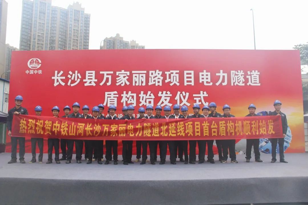 掘进1978米，中铁bti体育首条盾构法施工隧路顺利贯通