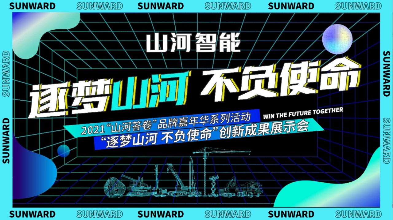 倒计时5天！带你解锁bti体育智能“915”游展新姿势