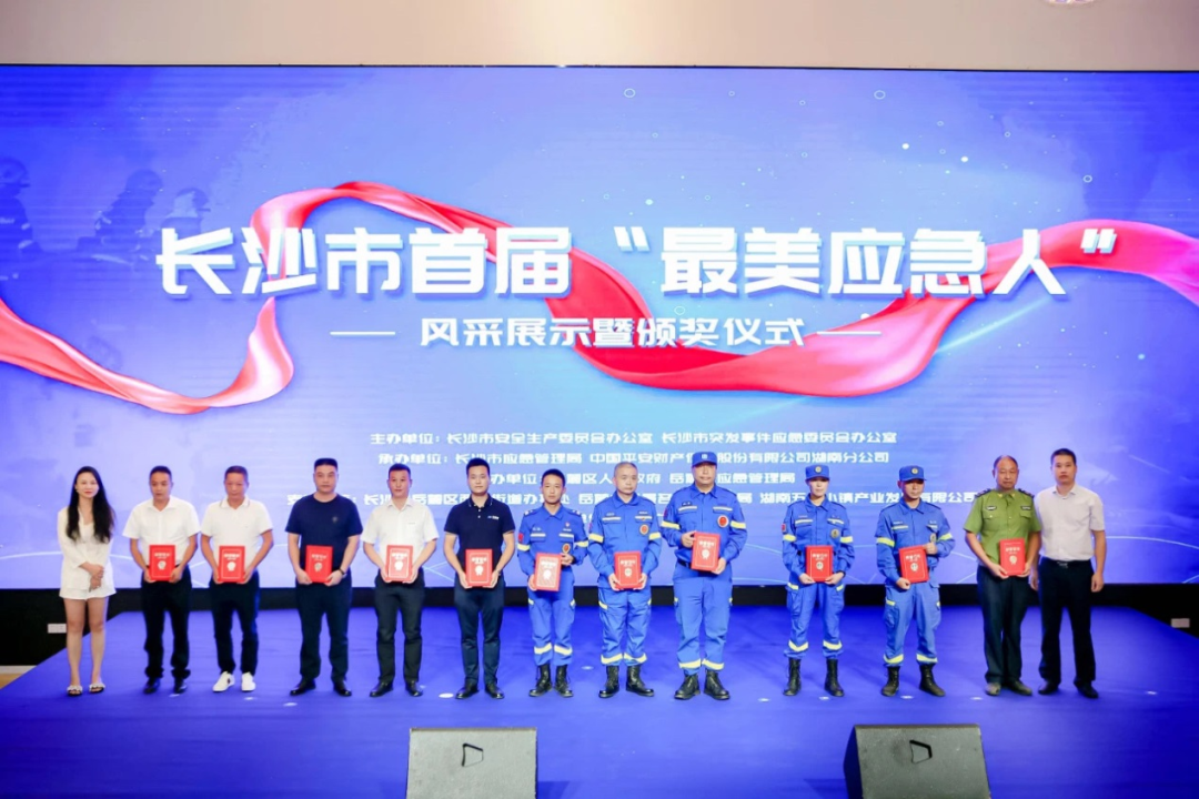 点赞！bti体育智能舒栋荣获长沙市首届“最美应急人”称号