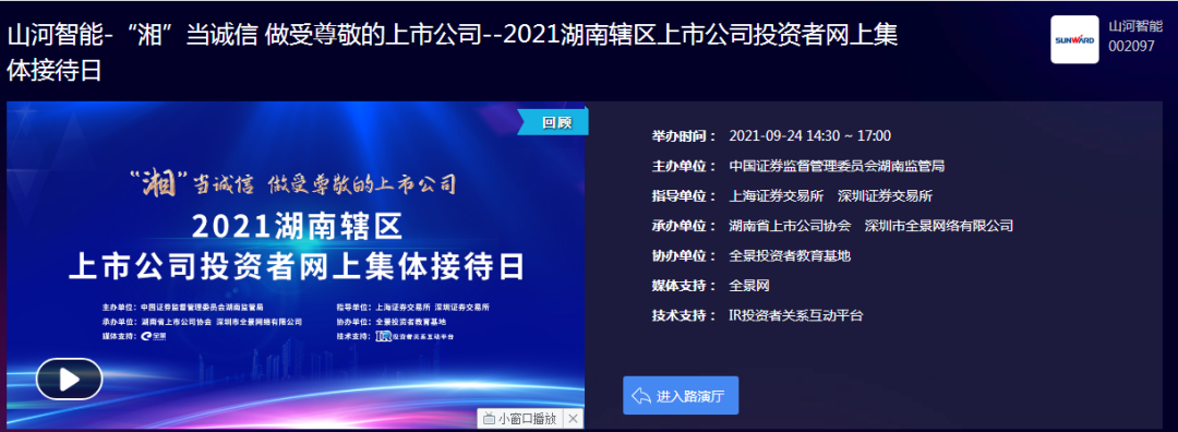 2幼时、67个问题，在投资者网上集体欢迎日活动上他们说了这些→