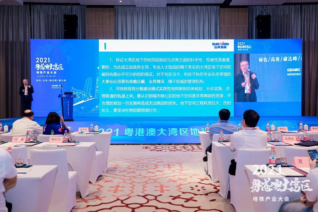 bti体育智能何清华：极力为粤港澳大湾区地下空间建设作出贡献