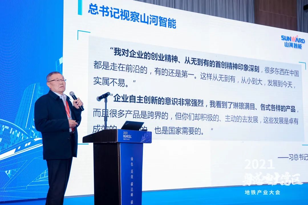 bti体育智能何清华：极力为粤港澳大湾区地下空间建设作出贡献