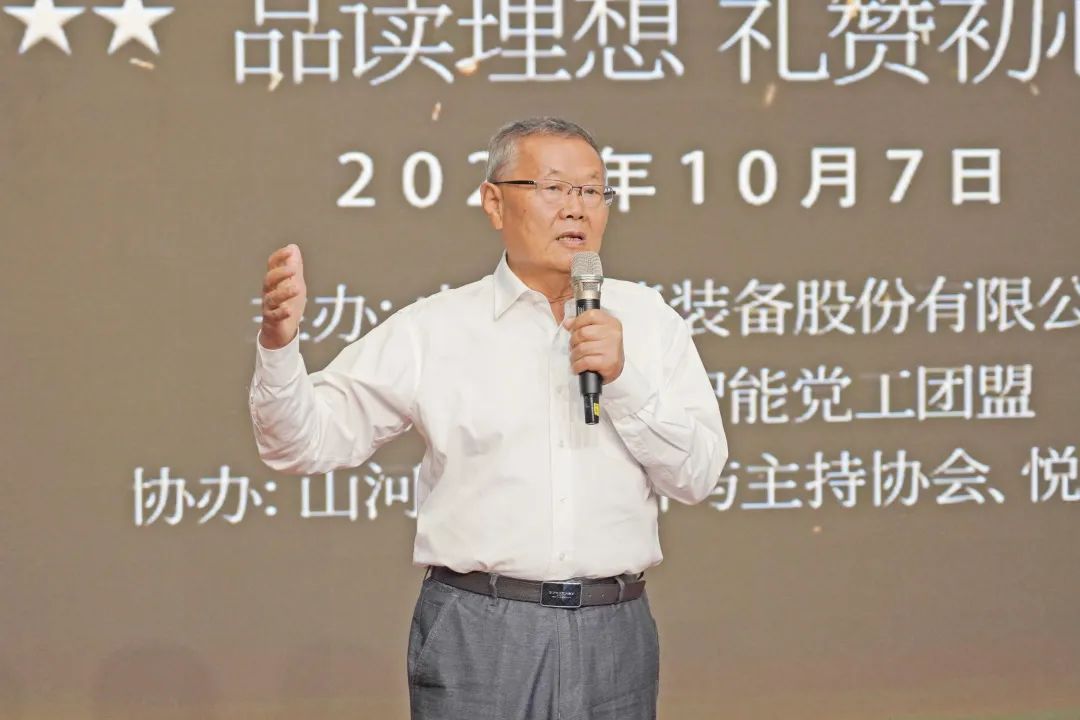 品读梦想 礼赞初心——《何清华潜心理械50年》优良阅读心得演讲角逐顺利进行