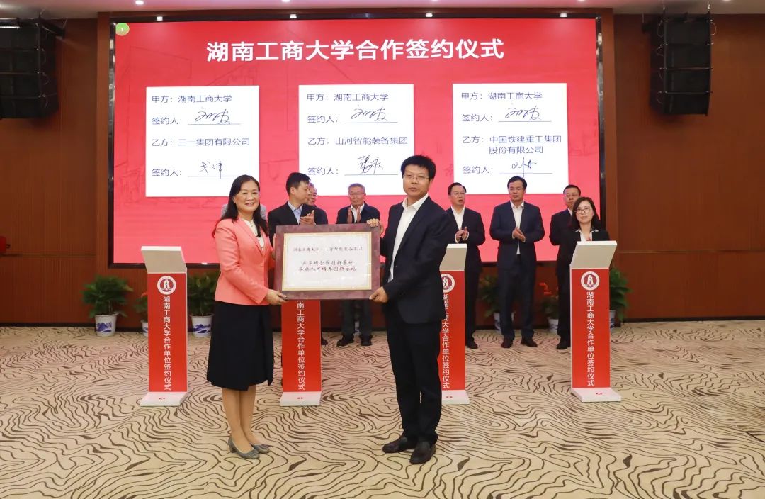 强强结合！湖南工商大学与bti体育智能签定战术合作和谈