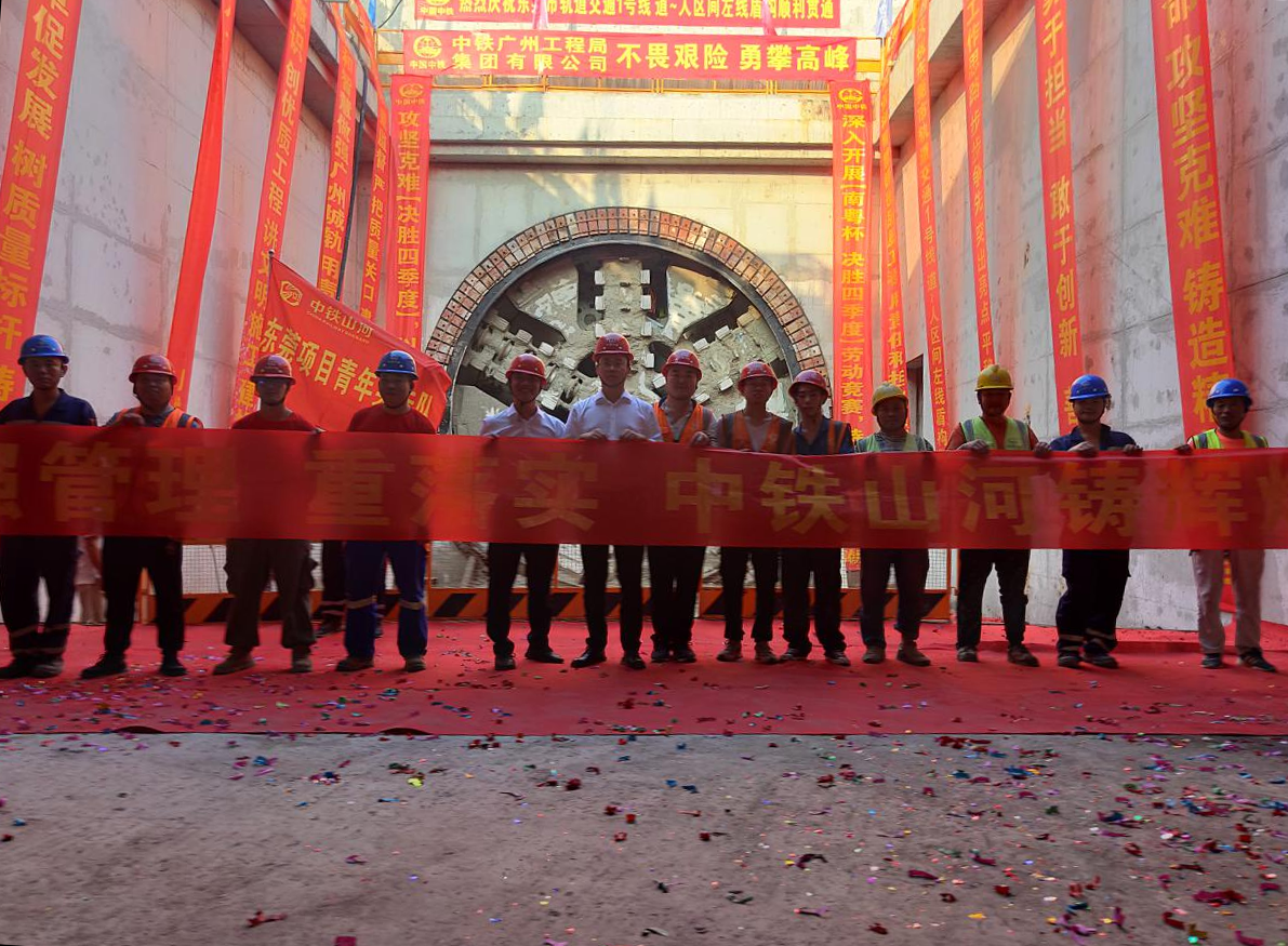 奋战58个昼夜！中铁bti体育32号盾构机顺利贯通东莞地铁一号线路人区间