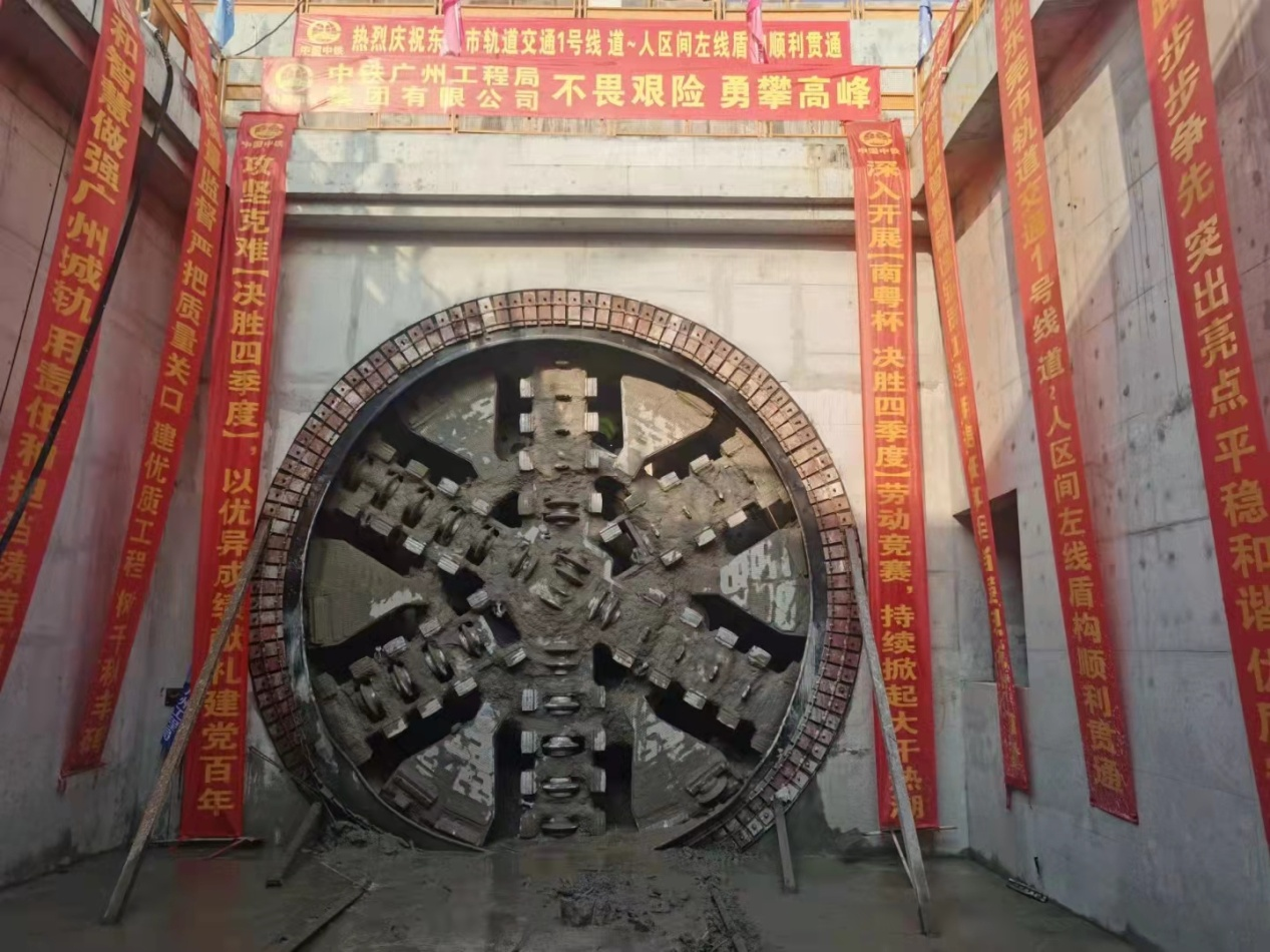 奋战58个昼夜！中铁bti体育32号盾构机顺利贯通东莞地铁一号线路人区间