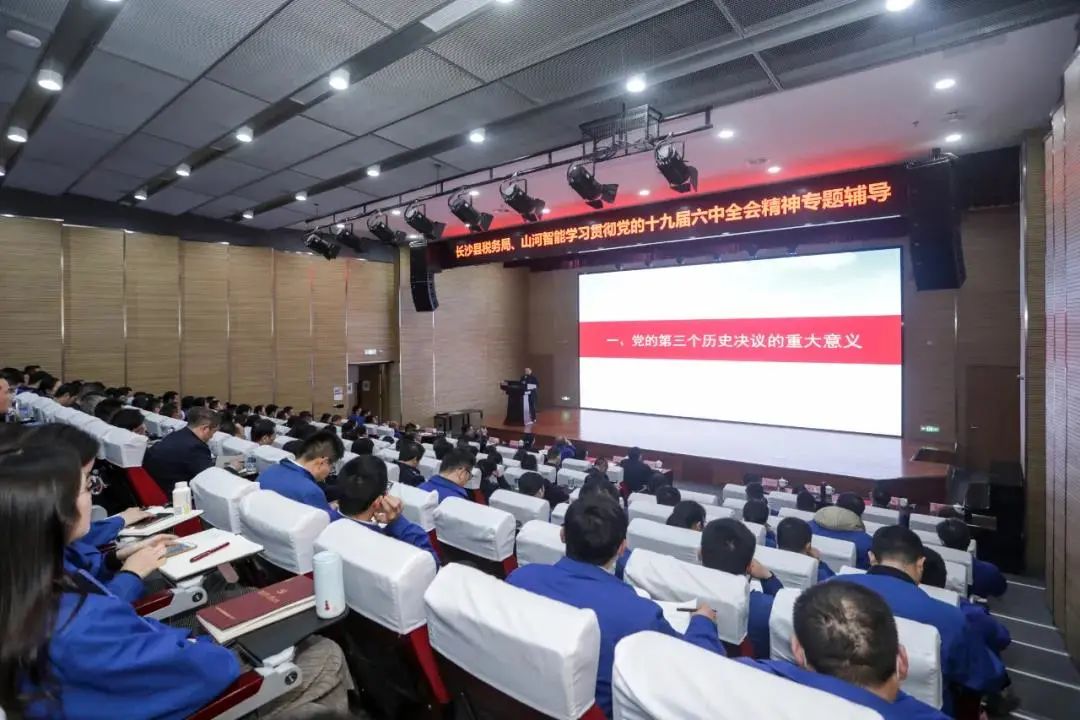 进建贯彻党的十九届六中全会心灵，这场专题领导会干货满满！