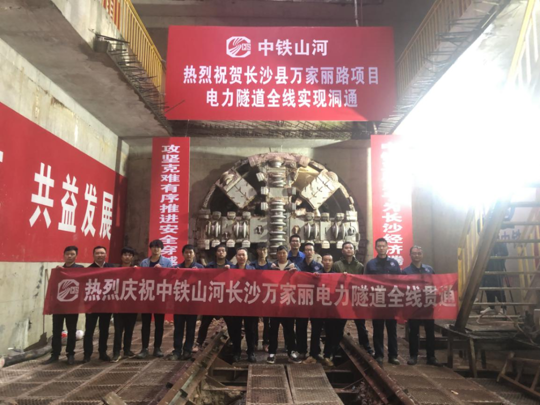 历时424天，创下最高纪录！万家丽急剧化刷新北延线（含电力隧路）全线贯通