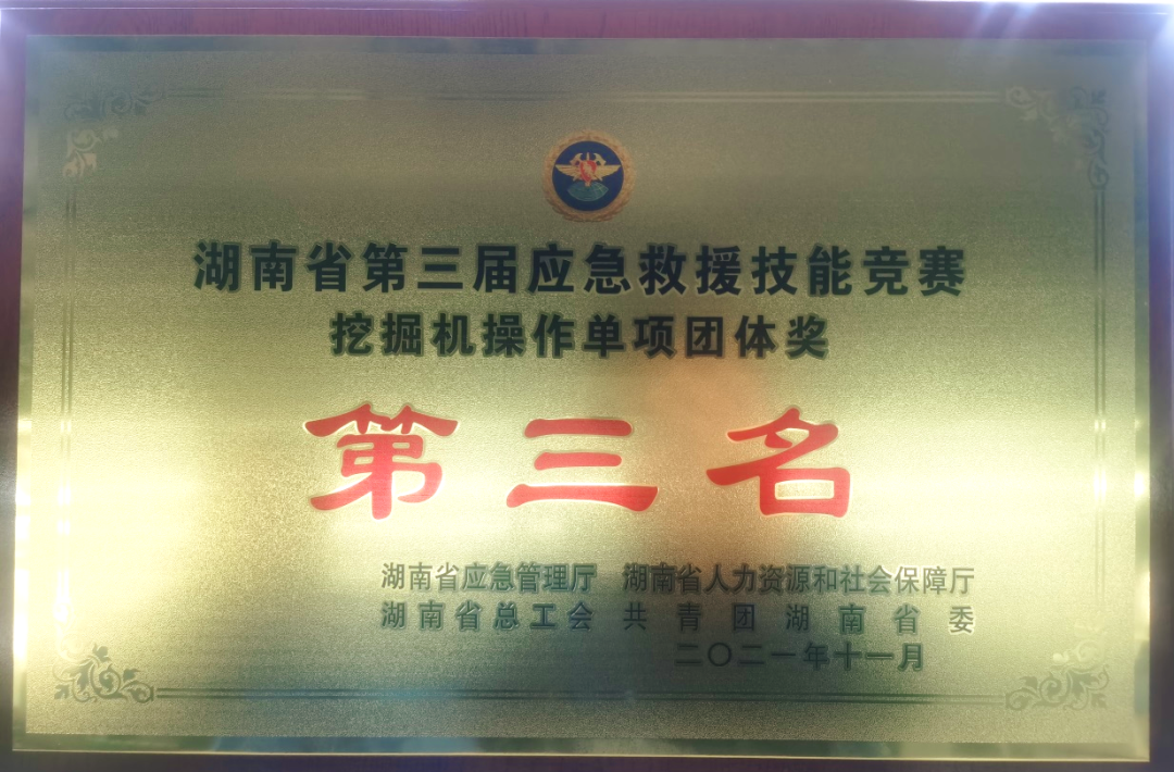 接济大比拼！bti体育智能应急接济队出战湖南省第三届应急接济技术较量