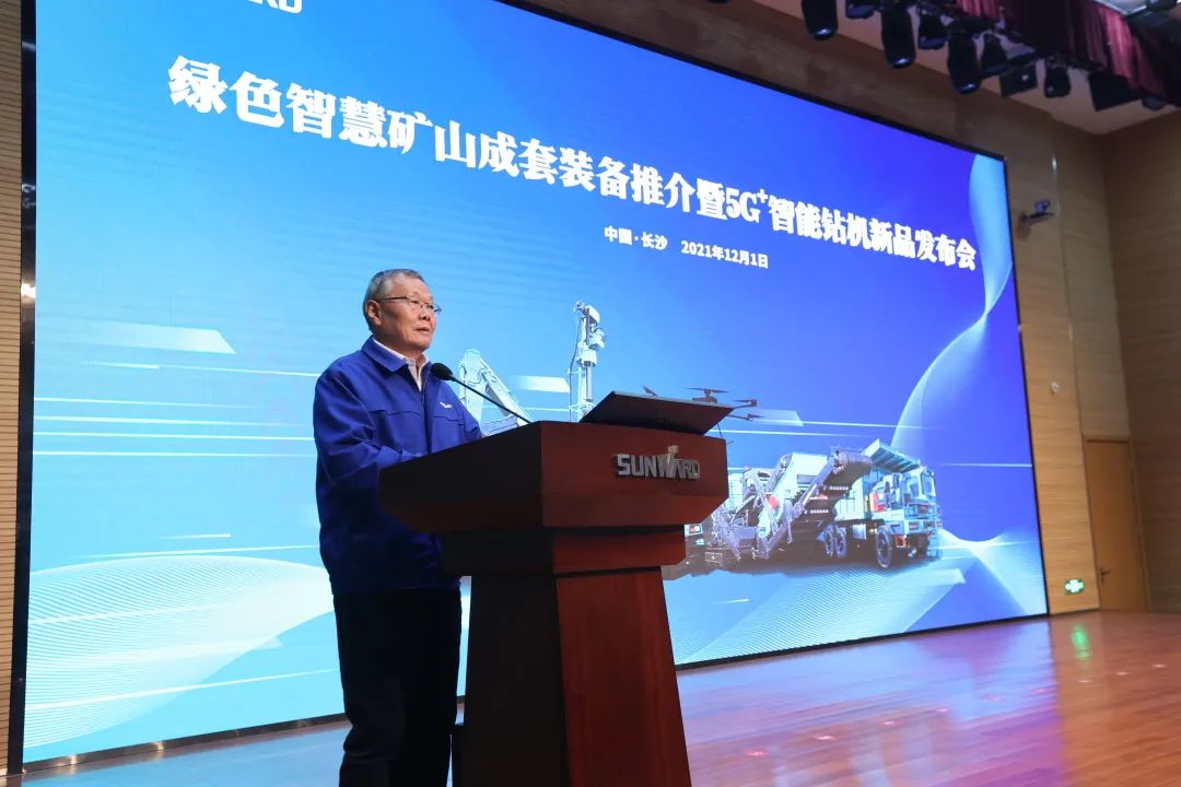 全球初创5G+智能钻机沉磅颁布，bti体育智能倾力打造绿色智慧矿山成套设备