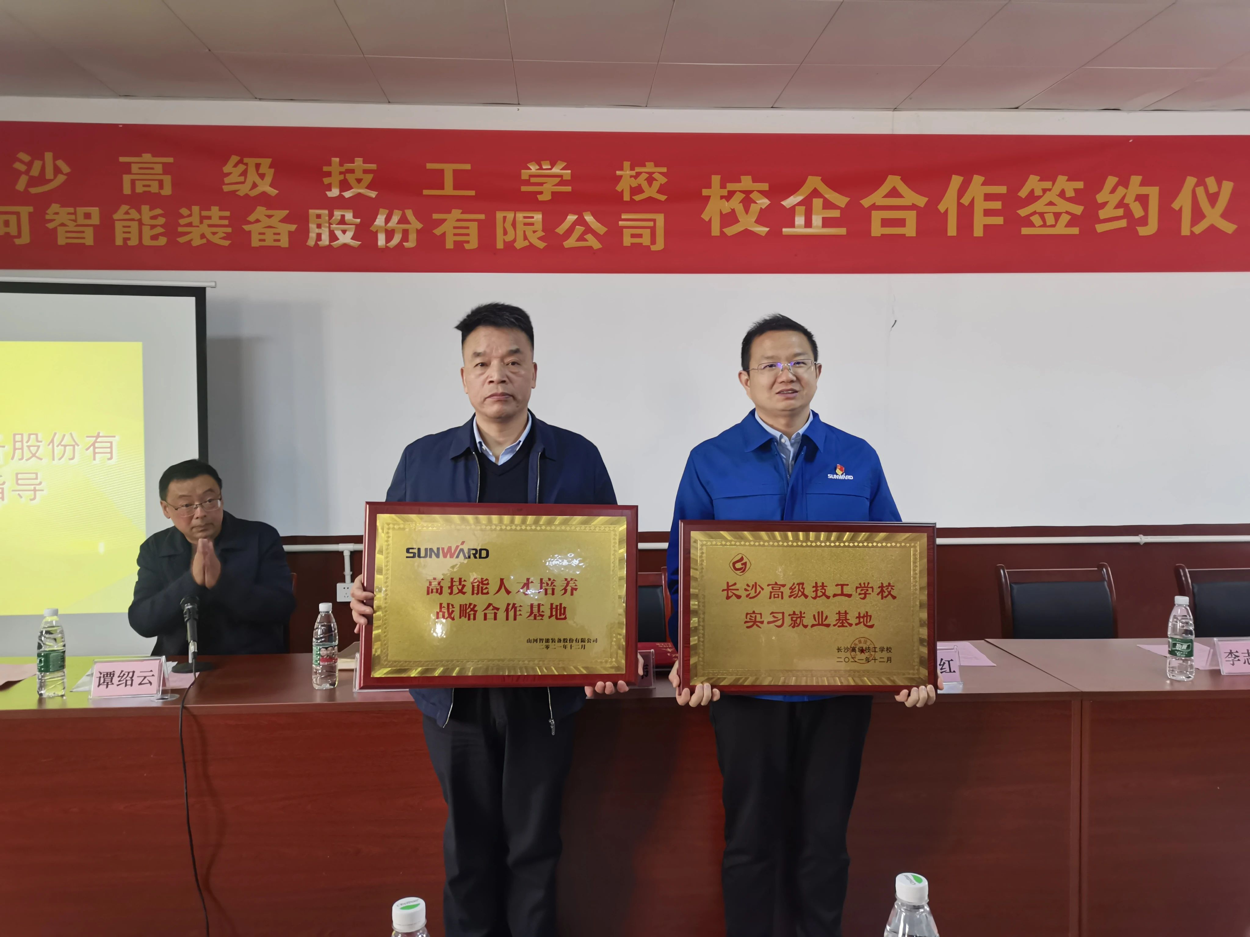 产教融合绘新篇！bti体育智能新增一家校企合作单元