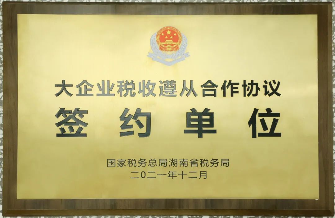 严害了！bti体育智能再次登榜湖南企业100强