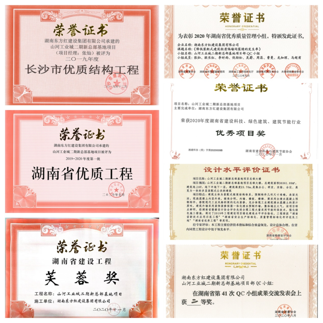 喜提“鲁班奖”，bti体育智能总部大楼佑装颜”更佑装才”