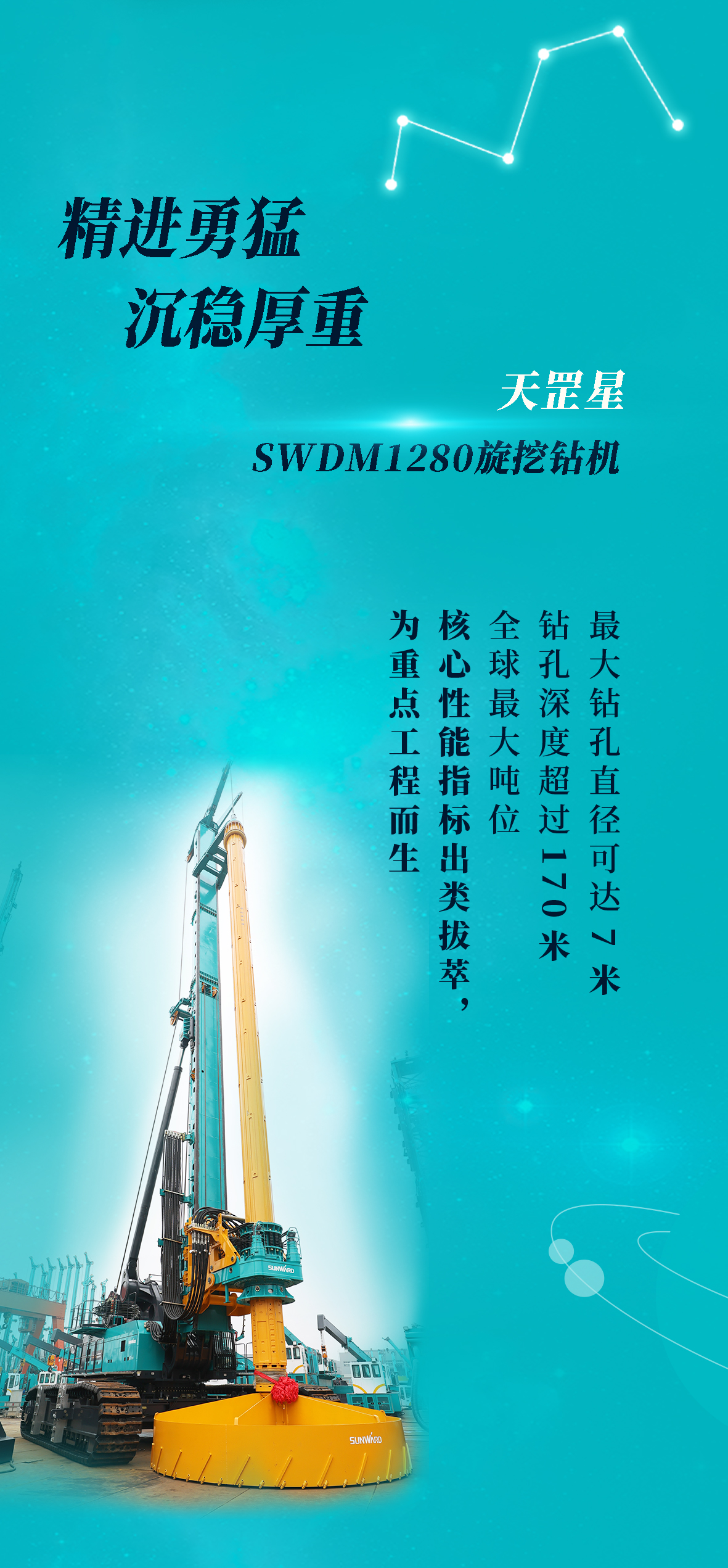 一图读懂 | bti体育智能地下工程“世界之最”“世界初创”产品沉磅来袭