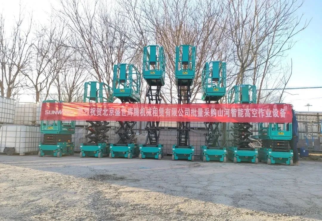 累计采购超百台！bti体育智能高空作业设备再获客户好评