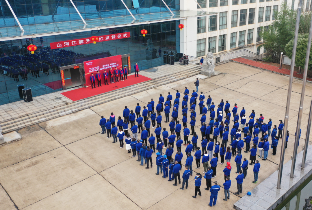 “虎”力全开！bti体育江麓开门红发货典礼隆沉进行