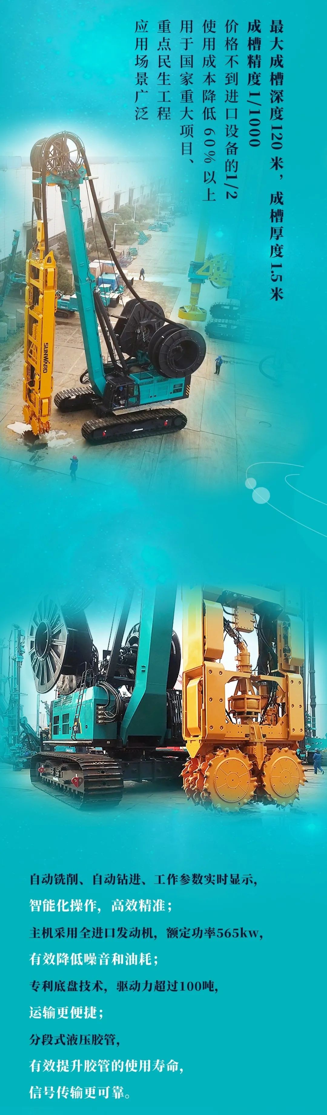 一图读懂 | bti体育智能地下工程设备四大“将星”产品庆幸来袭