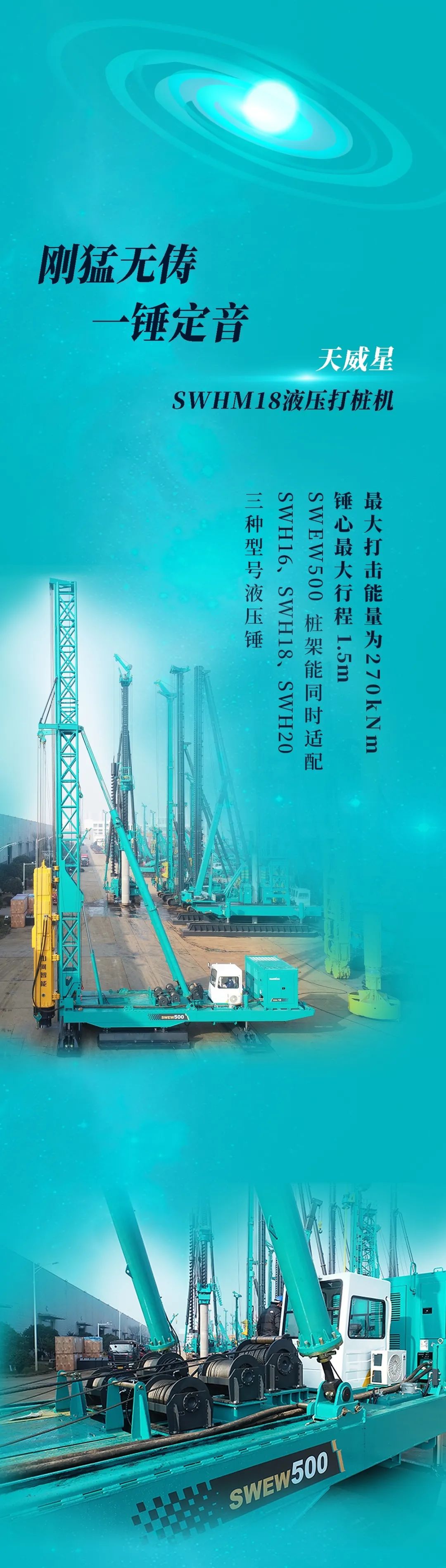 一图读懂 | bti体育智能地下工程设备四大“将星”产品庆幸来袭