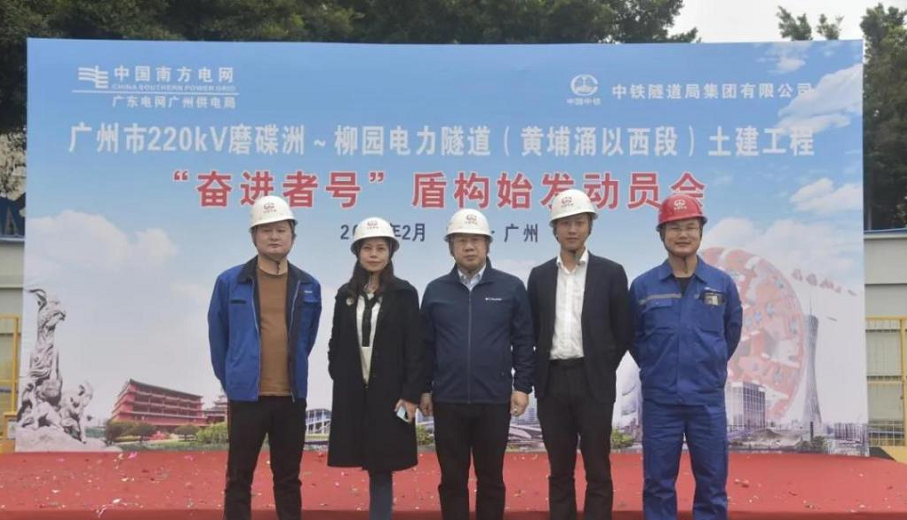 转战广州！中铁bti体育13号盾构机再次出征