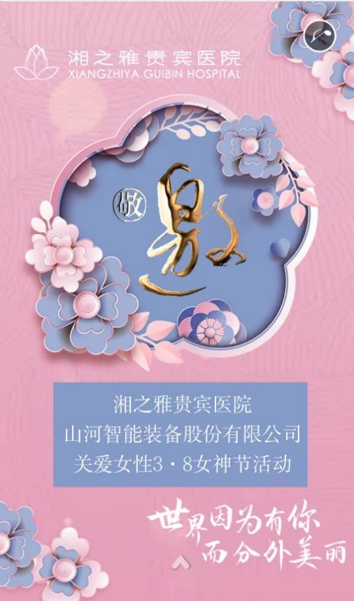 福利多多！bti体育智能发展系列活动宠“女神”