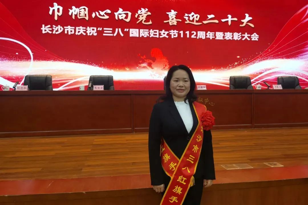 巾帼风采 | bti体育智能凡知秀荣获“长沙市三八红旗手”称号