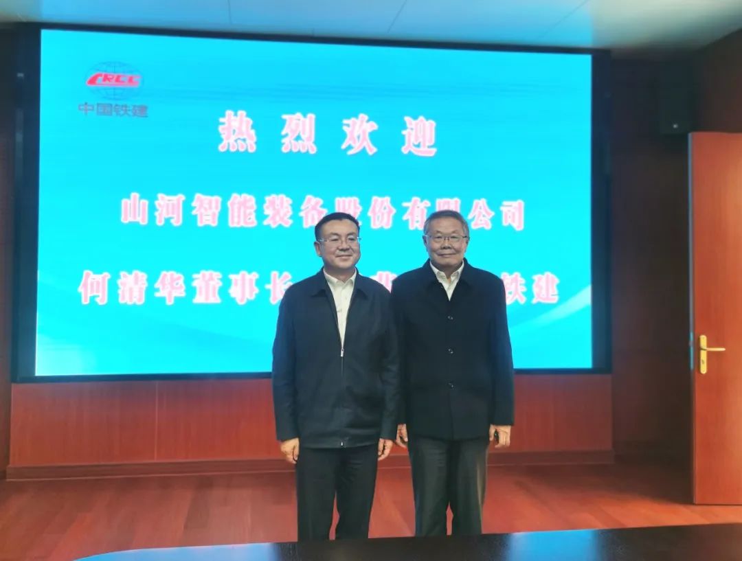 携手共进！bti体育智能与中国铁建座谈互换