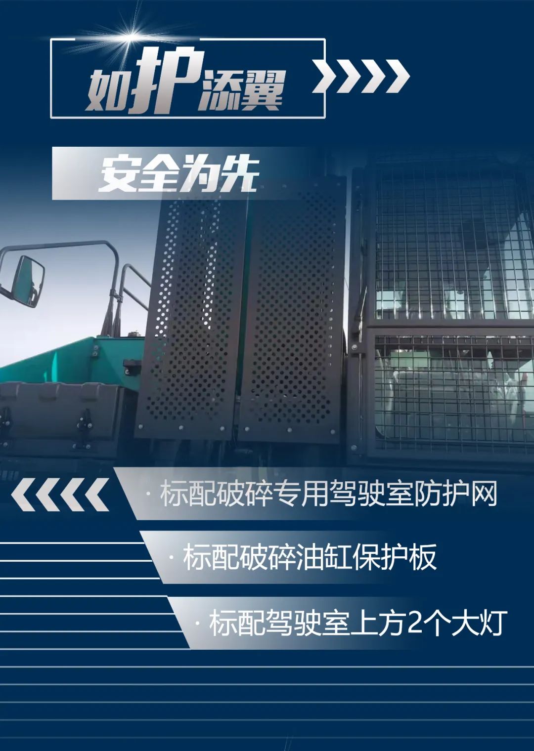 一图读懂 | 又一矿山沉载施工利器！bti体育智能SWE650FB破碎锤沉磅亮相